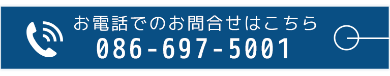 お電話でのお問合せはこちら