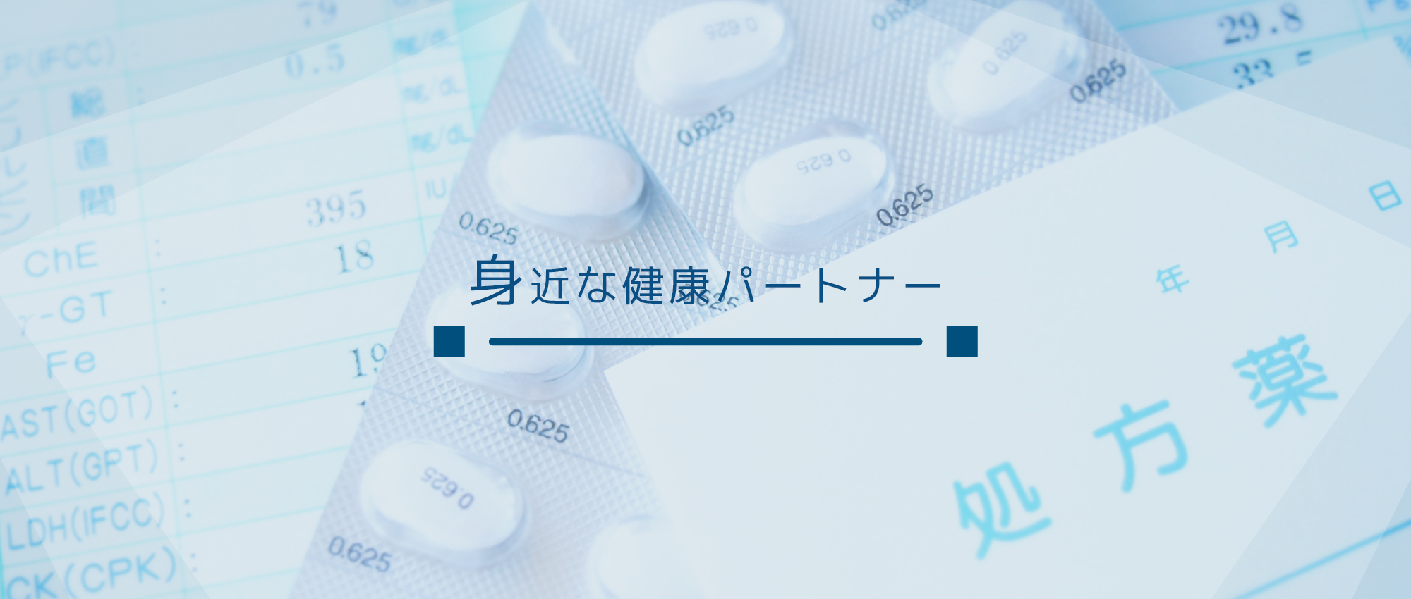 笠岡市三番町 中庄駅近く 調剤薬局