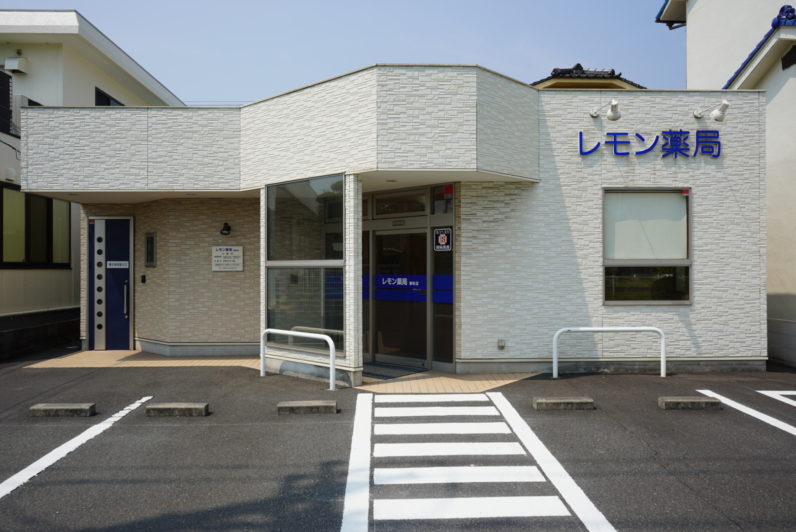 レモン薬局　番町店　外観