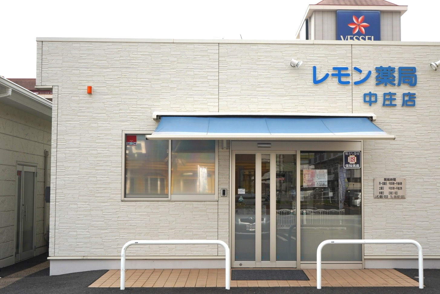 レモン薬局　中庄店　外観