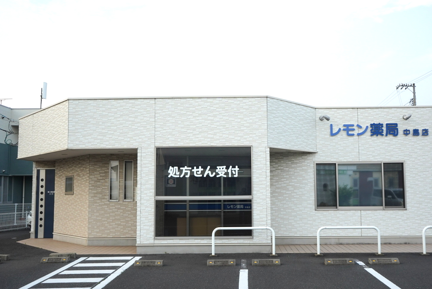 レモン薬局　中島店　外観