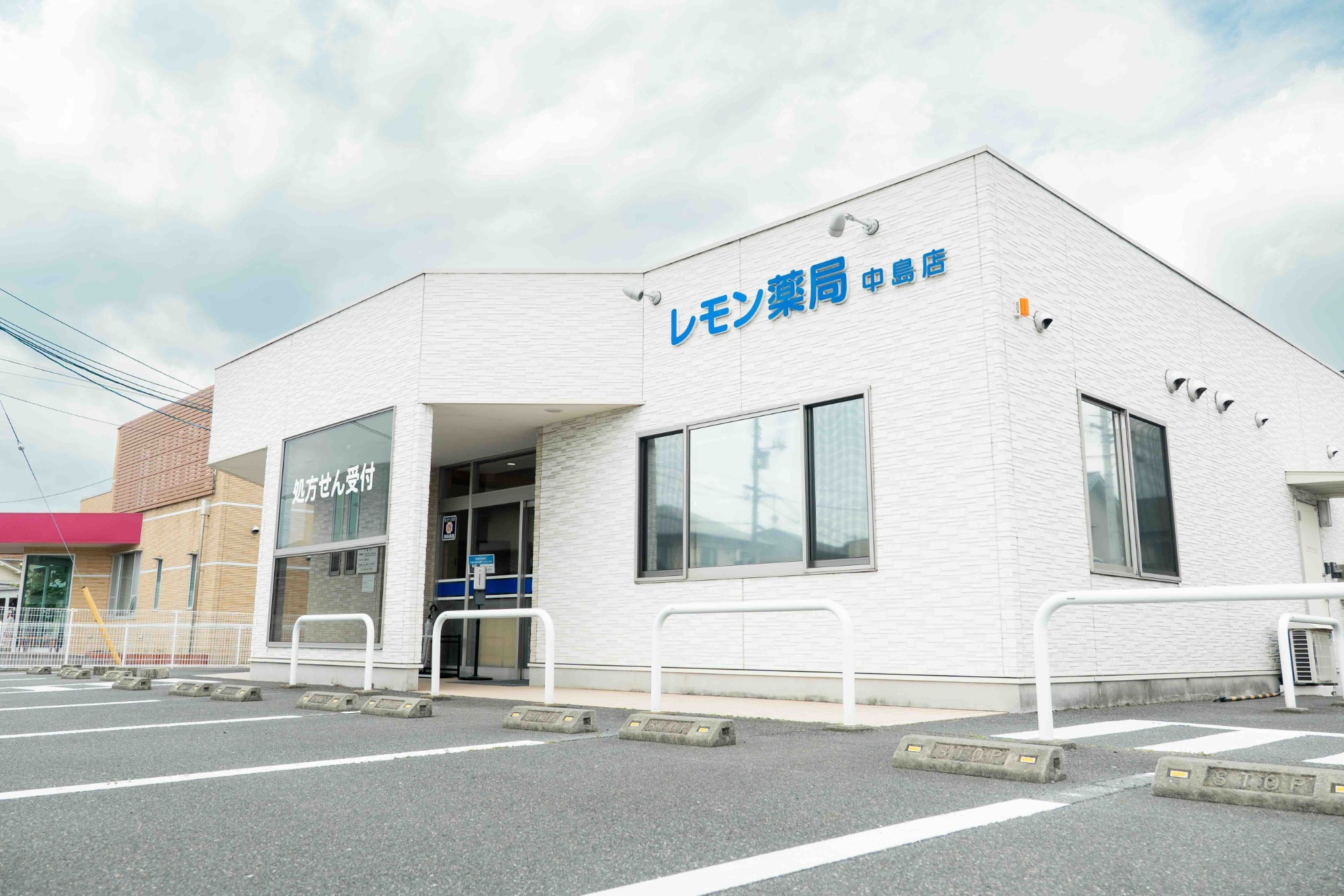 笠岡市三番町 中庄駅近く 調剤薬局
