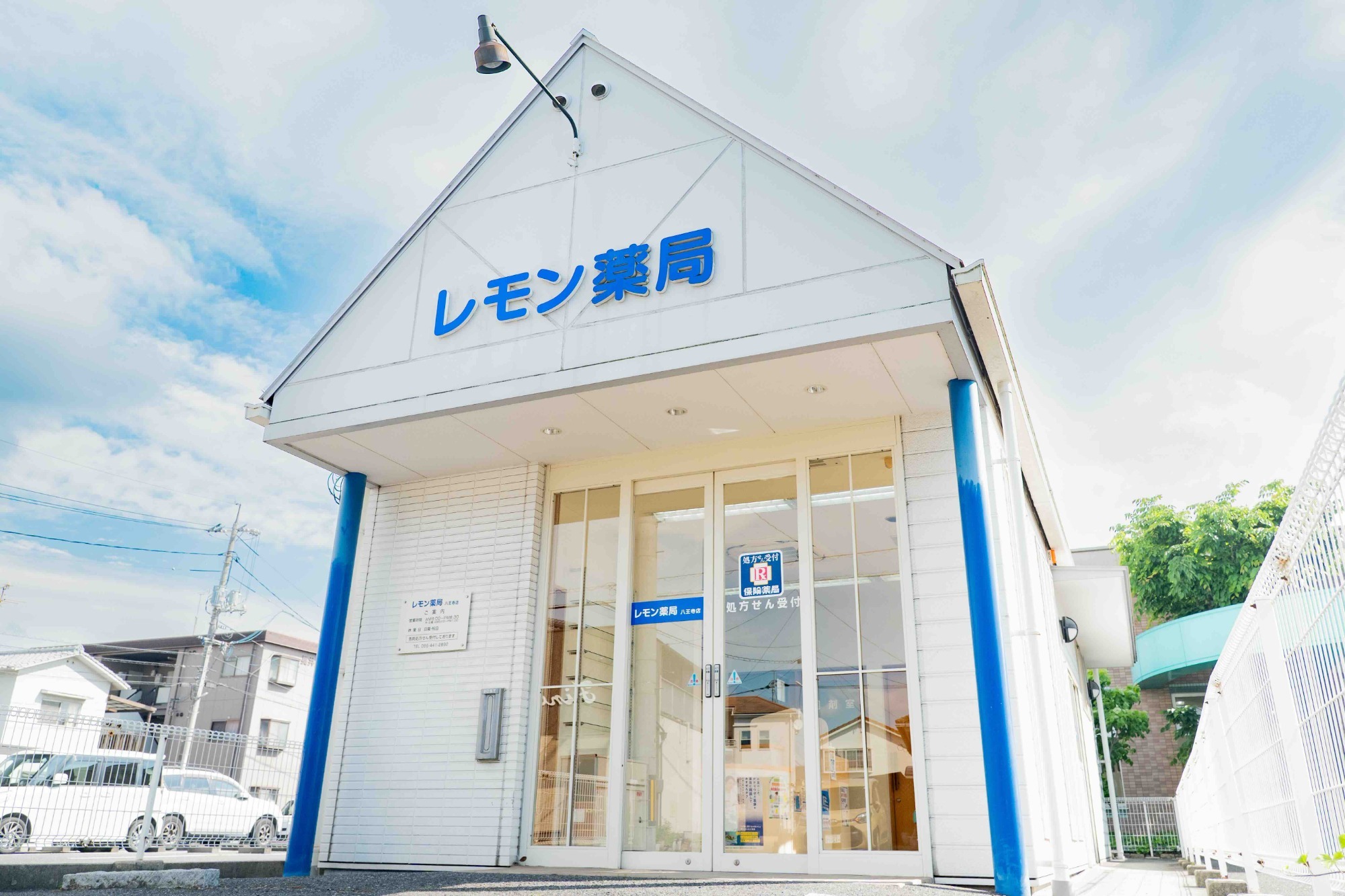 笠岡市三番町 中庄駅近く 調剤薬局