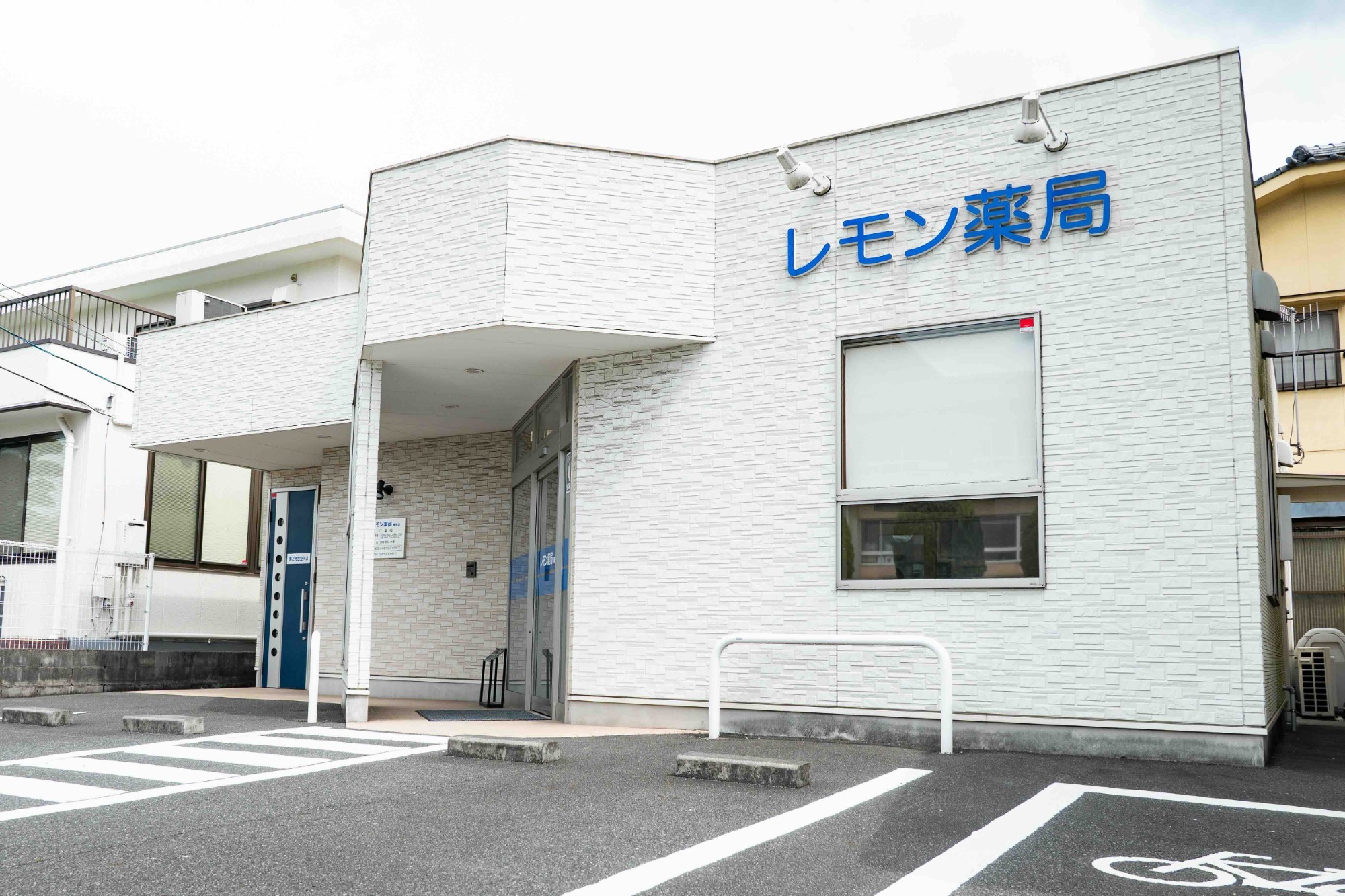 笠岡市三番町 中庄駅近く 調剤薬局